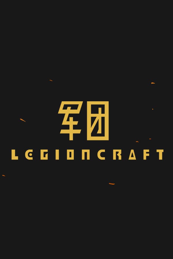 军团 LEGIONCRAFT cover art