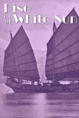 Rise Of The White Sun - 白日升 cover art