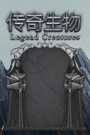 Legend Creatures(传奇生物) cover art