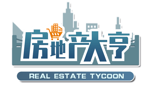 房地产大亨