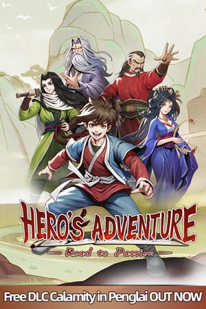 大侠立志传 cover art