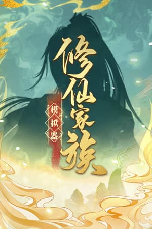 Immortal Family cover art