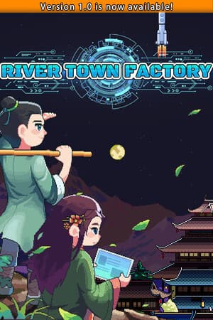 江城创业记 River Town Factory cover art