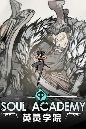 英灵学院 Soul Academy cover art