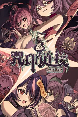 SealChain: Call of Blood cover art