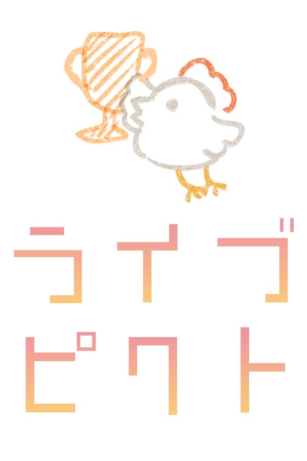ライブピクト cover art