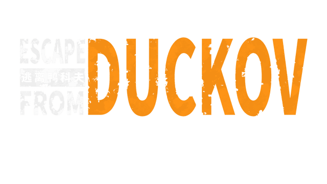 Escape from Duckov 逃离鸭科夫