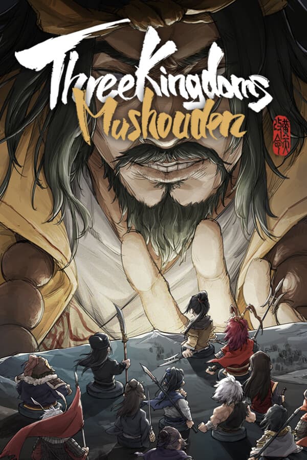 Three Kingdoms Mushouden cover art