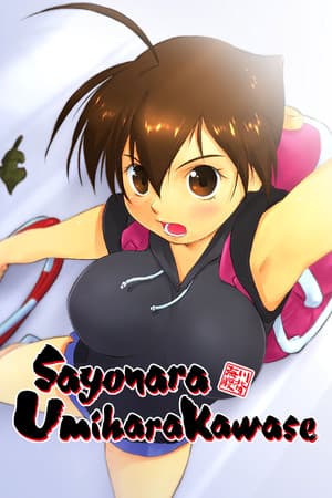 Sayonara Umihara Kawase cover art