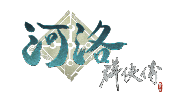 河洛群俠傳 (Ho Tu Lo Shu ： The Books of Dragon)