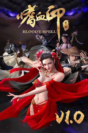 嗜血印 Bloody Spell cover art